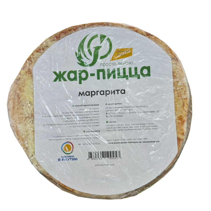 Пицца ЖАР ПИЦЦА 350гр Маргарита