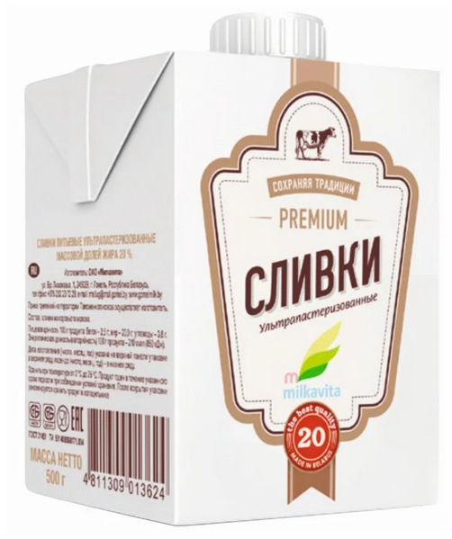 Сливки МИЛКАВИТА 500мл 20% 1/12шт