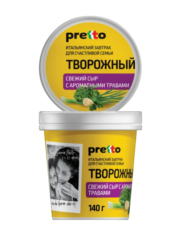 Сыр творожный мягкий PRETTO 140гр 65% С травами пл/ст 1/8шт БЗМЖ