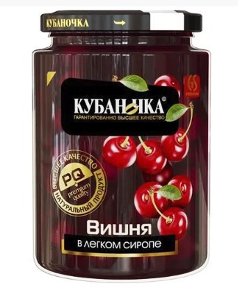 Компот КУБАНОЧКА 520гр Вишня в сиропе ст/б 1/12шт