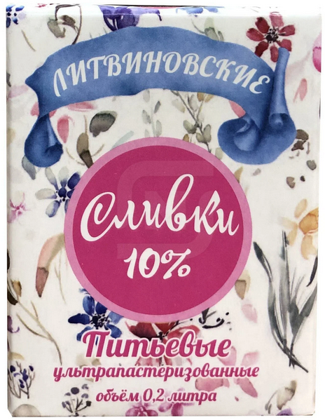 Сливки ЛИТВИНОВСКИЕ 200мл 10% т/п 1/27шт Продукт без заменителя молочного жира