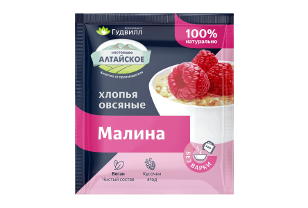 Каша овсяная ГУДВИЛЛ 40гр Малина 1/17шт