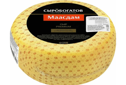 Сыр Маасдам 45% Сыробогатов