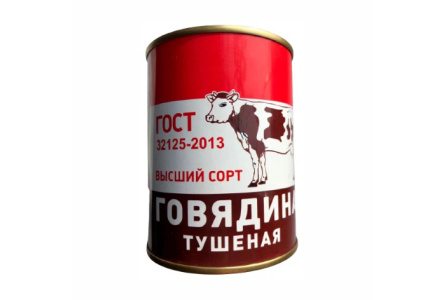 Говядина тушеная БРТ 338гр в/с 1/45шт