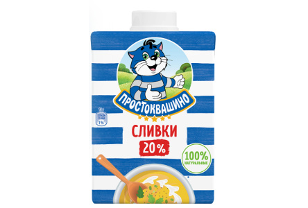 Сливки ПРОСТОКВАШИНО 500мл 20% т/п 1/12шт Продукт без заменителя молочного жира