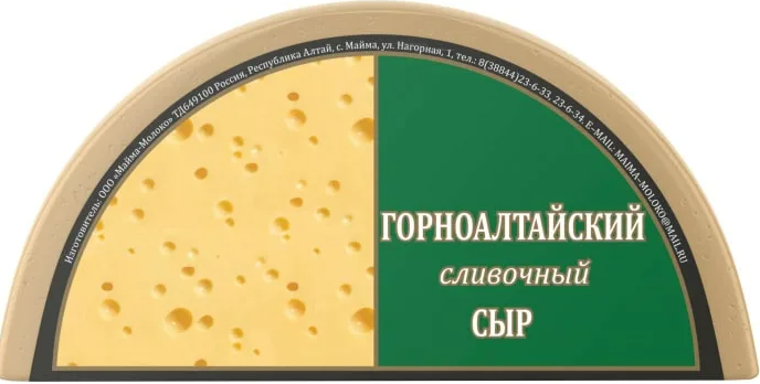 Сыр ГОРНОАЛТАЙСКИЙ 50% Сливочный Майма-Молоко