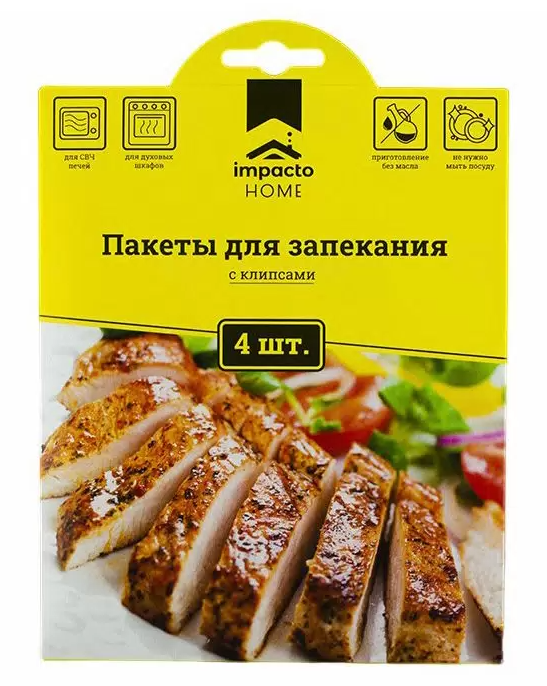 Пакеты д/запекания IMPACTO HOME 30*40см 4шт 1/50шт