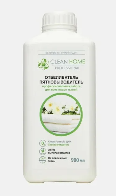 Пятновыводитель CLEAN HOME 900мл Профессиональная забота 1/10шт