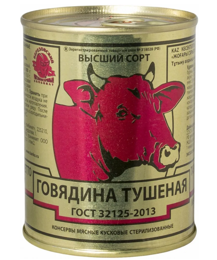 Говядина тушеная БЕРЕЗОВСКИЙ МК 338гр Рубленая ж/б 1/45шт Беларусь