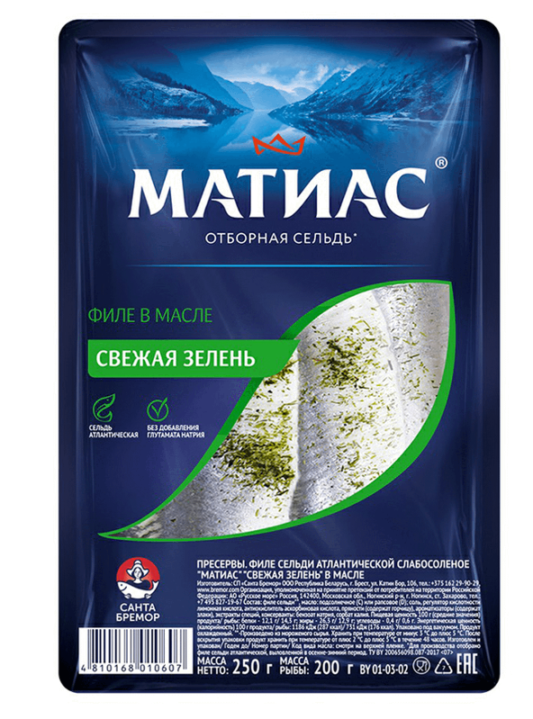 Пресервы МАТИАС 250гр Сельдь филе свежая зелень 1/10шт