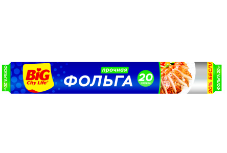 Фольга алюминиевая BIG CITY 20м 1/30шт