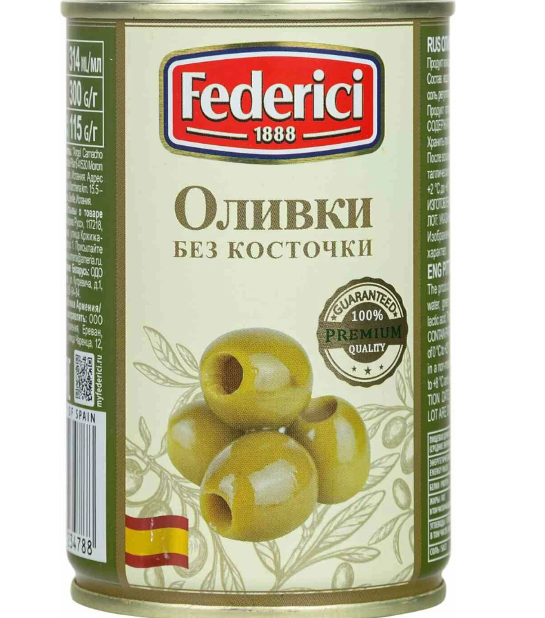 Оливки FEDERICI 300гр без косточки ж/б 1/12шт