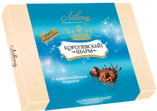Набор конфет ЛАКОНД 235гр Королевский шарм с шоколадным вкусом 1/10шт