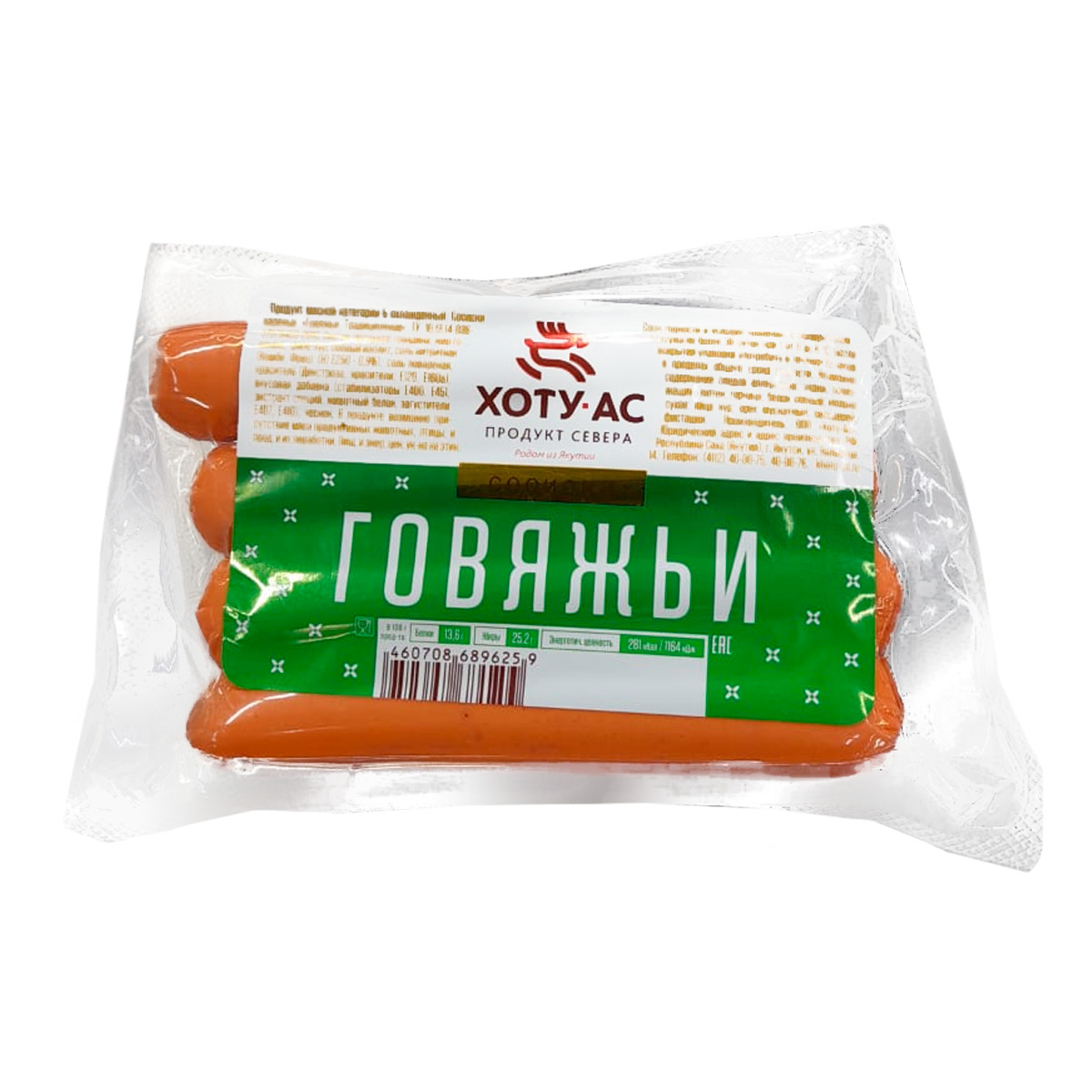 Сосиски ХОТУ-АС 450гр Говяжьи Традиционные кат Б п/а 1/1шт