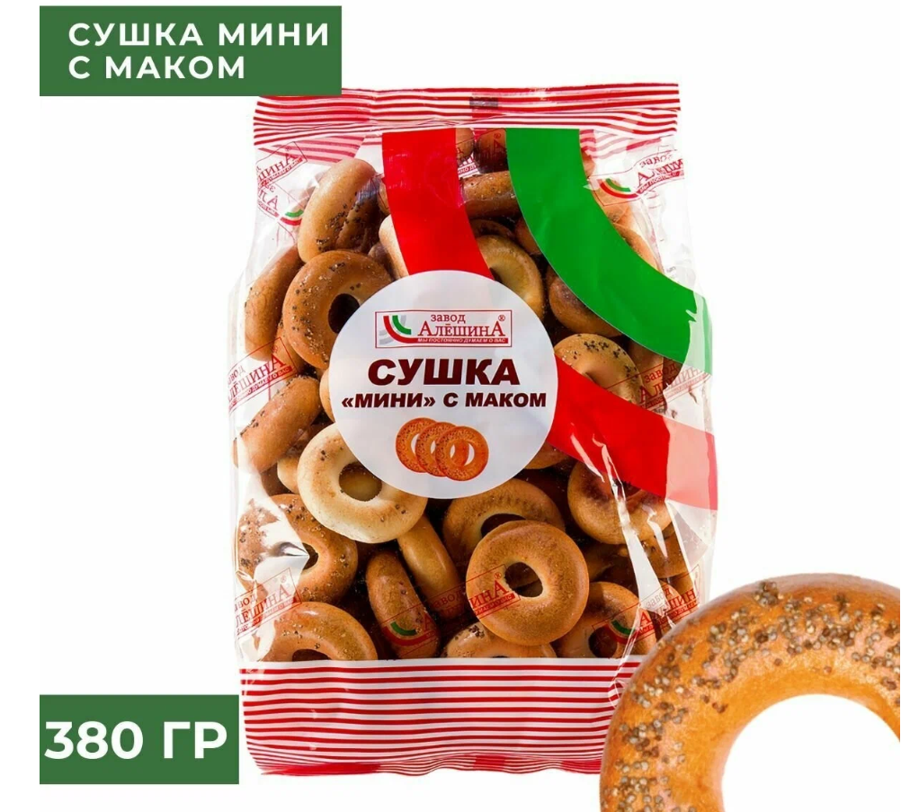 Сушка АЛЕШИНО 380гр Мини с маком 1/16шт