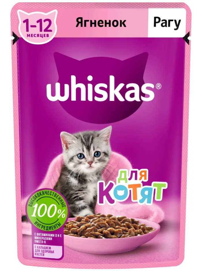 Корм д/котят WHISKAS 75гр Рагу Ягненок 1/28шт