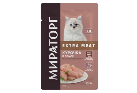 Корм д/котят МИРАТОРГ Extra Meat 80гр Курочка в соусе 1/24шт
