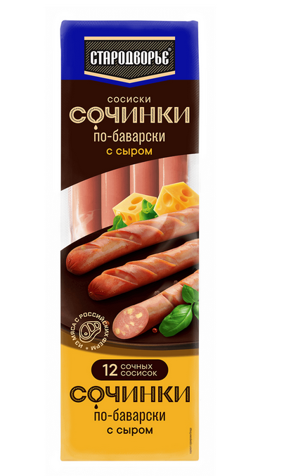 Сосиски СТАРОДВОРЬЕ 400гр Сочинки по-баварски с сыром 1/6шт