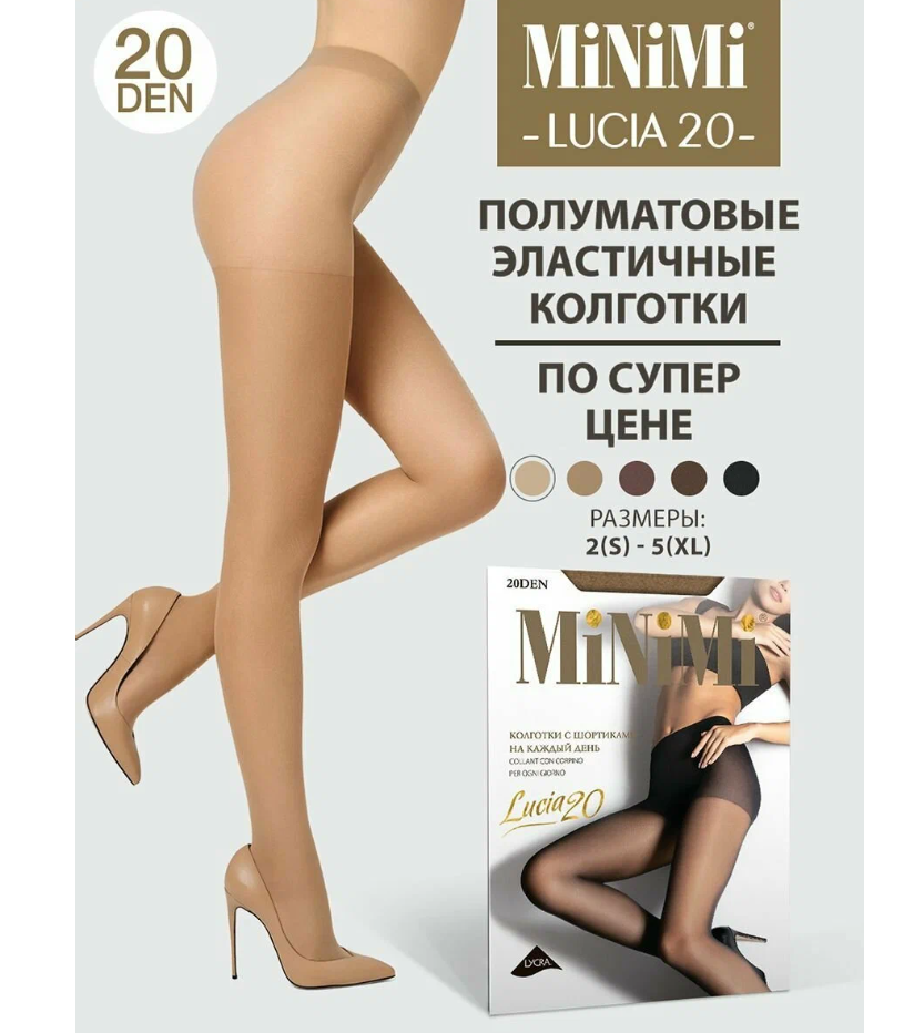 Колготки MINI LUCIA 20den Caramello 3M с шортиками 1/10шт 489760,853859