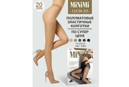 Колготки MINI LUCIA 20den Caramello 3M с шортиками 1/10шт 489760,853859