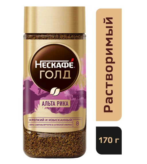Кофе растворимый NESCAFE GOLD 170гр Alta Rica ст/б 1/6шт