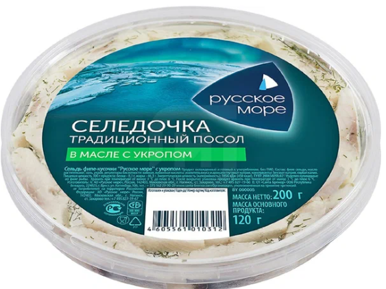Пресервы РУССКОЕ МОРЕ 200гр Сельдь филе-кусочки с укропом 1/14шт