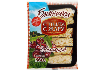 Блинчики С ПЫЛУ С ЖАРУ  360гр С вишней 1/14шт