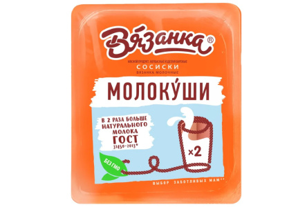 Сосиски ВЯЗАНКА 450гр Молокуши молочные 1/6шт