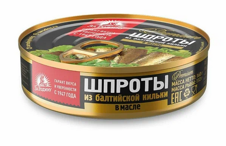 Шпроты ЗА РОДИНУ 160гр В масле ключ 1/24шт