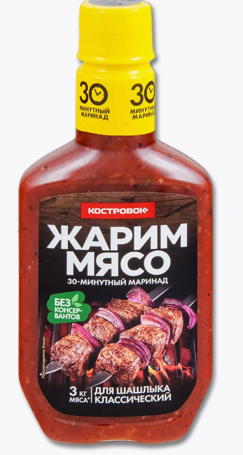 Маринад ЖАРИМ МЯСО 300гр Классический для шашлыка пл/б 1/12шт