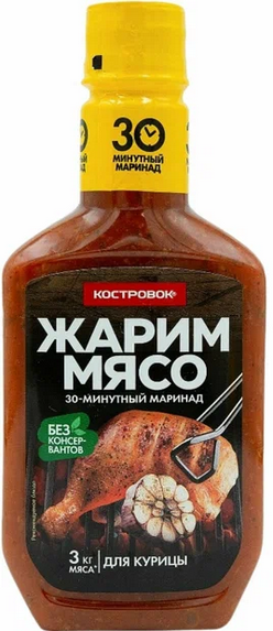 Маринад ЖАРИМ МЯСО 300гр Для курицы пл/б 1/12шт