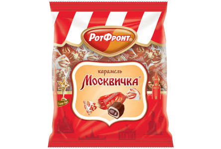 Карамель МОСКВИЧКА 250гр 1/10шт Рот Фронт