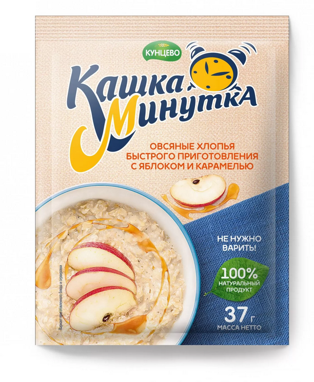 Каша овсяная КАШКА-МИНУТКА 37гр Яблоко/карамель м/у 1/25/100шт