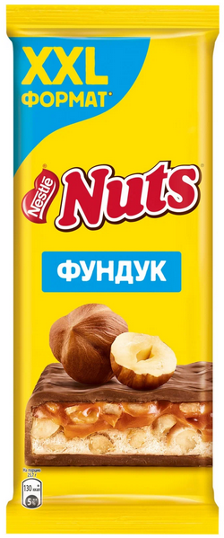 Шоколад NUTS 180гр Молочный с фундуком и начинкой 1/10шт
